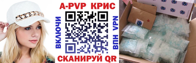Альфа ПВП VHQ  ссылка на мегу маркетплейс  Яхрома 
