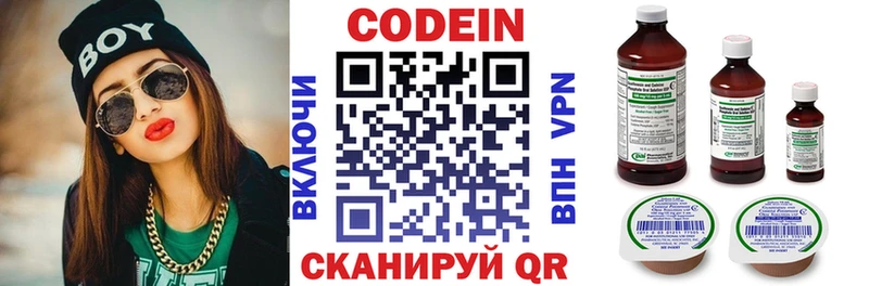Codein Purple Drank  Яхрома 