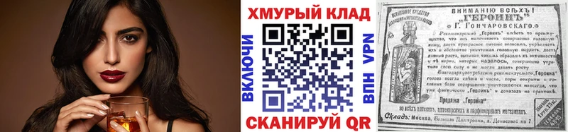 Героин Heroin  ОМГ ОМГ маркетплейс  Яхрома 