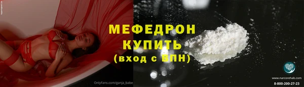 мяу мяу кристалл Абаза