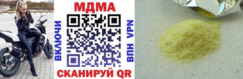 MDMA кристаллы  Яхрома 