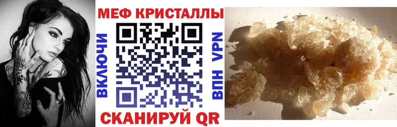 Мефедрон  Яхрома